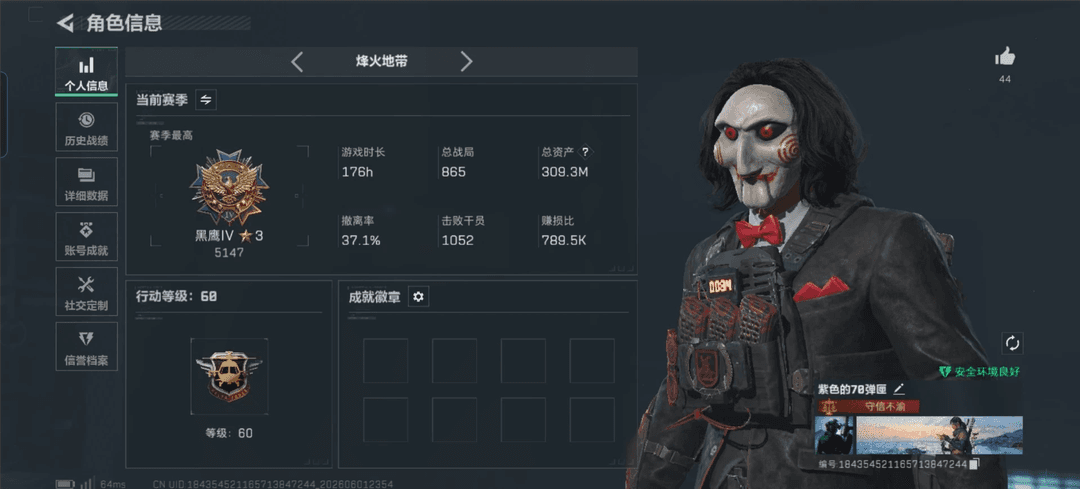 哈夫币500M｜钻石60级｜AWM 30发｜微信扫码