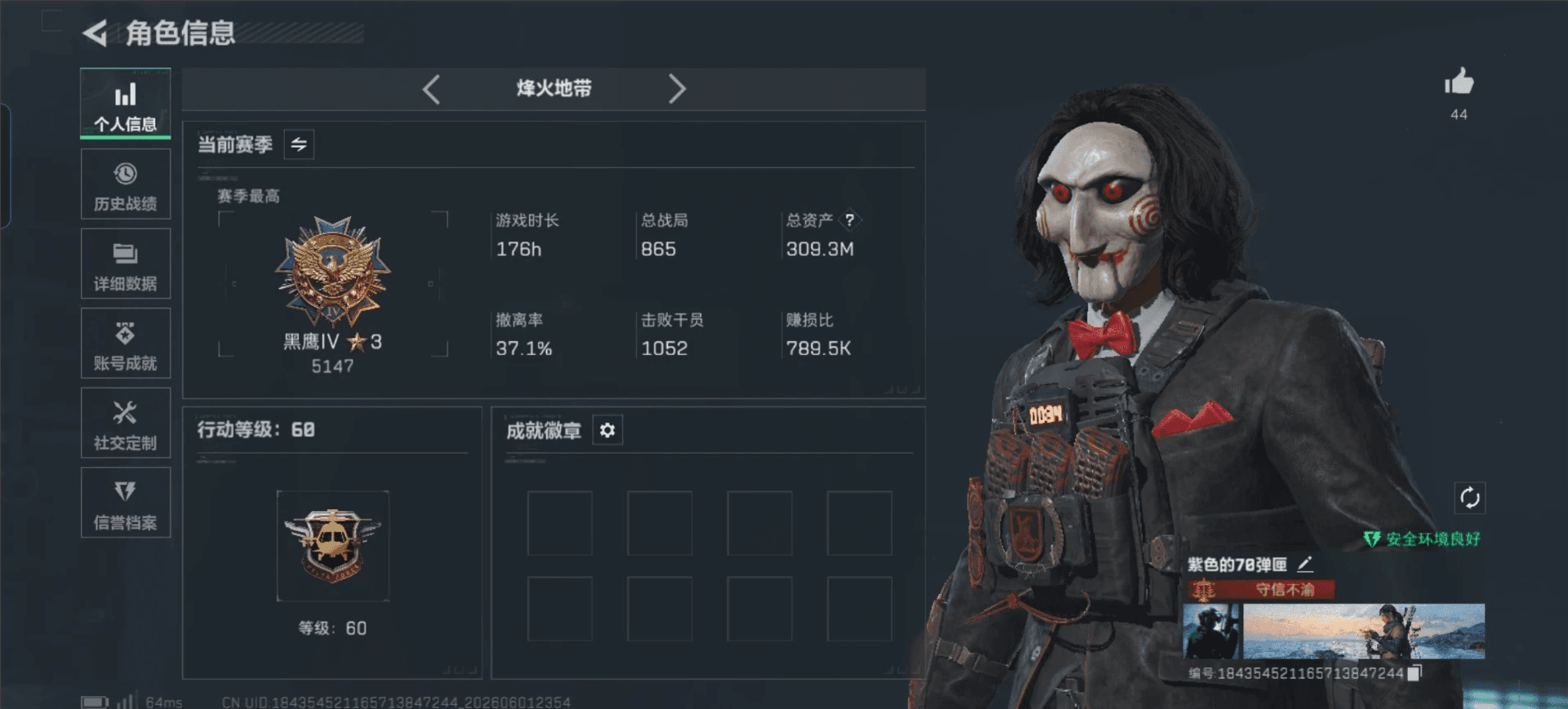 哈夫币500M｜钻石60级｜AWM 30发｜微信扫码