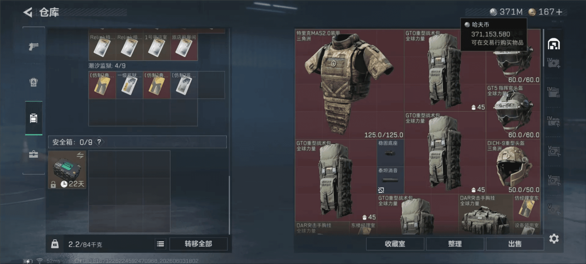哈夫币1001M｜钻石｜AWM 150发｜租期21天
