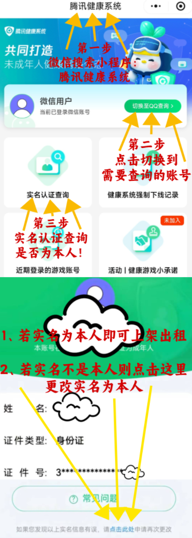 未成年警告