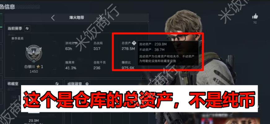 总资产查看教程